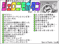 �W�F���j���{�^��