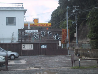 �V�R����@�����̓�