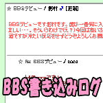 BBS�������݃��O