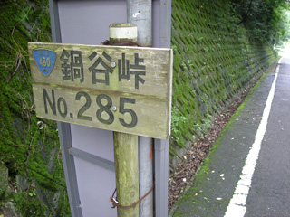 �S�[���n�_